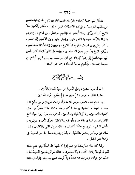 ملف:تاريخ حضرموت السياسي ج 2.pdf