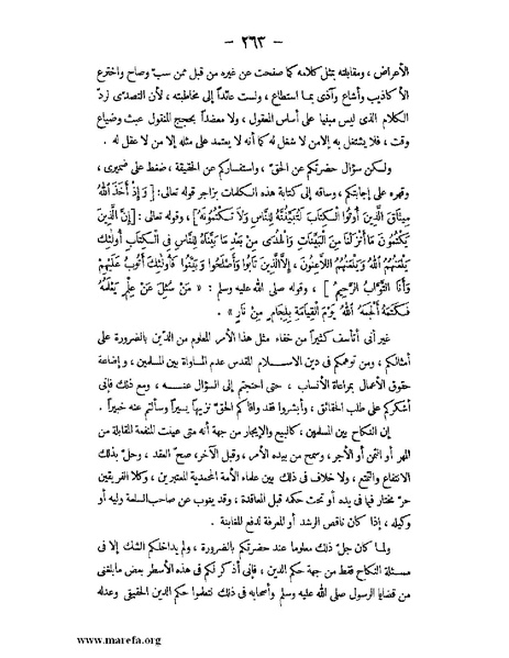 ملف:تاريخ حضرموت السياسي ج 2.pdf