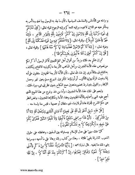 ملف:تاريخ حضرموت السياسي ج 2.pdf