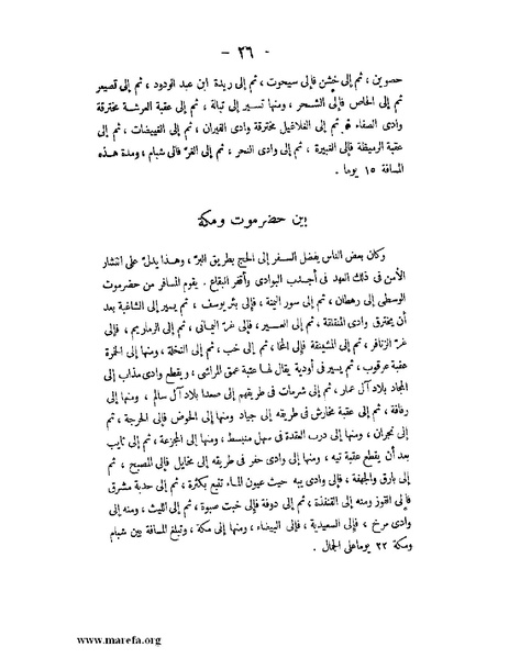 ملف:تاريخ حضرموت السياسي ج 2.pdf