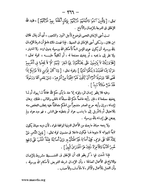 ملف:تاريخ حضرموت السياسي ج 2.pdf