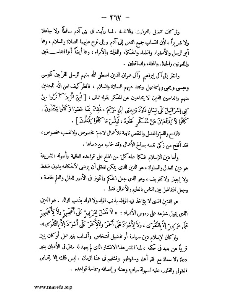 ملف:تاريخ حضرموت السياسي ج 2.pdf