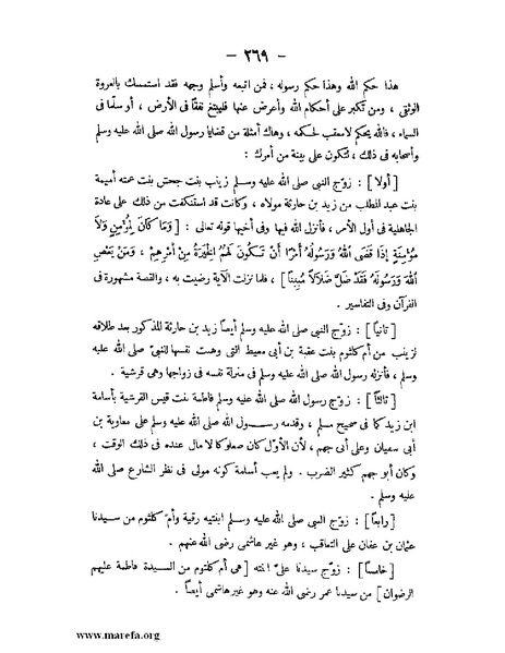 ملف:تاريخ حضرموت السياسي ج 2.pdf