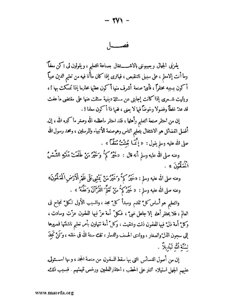 ملف:تاريخ حضرموت السياسي ج 2.pdf
