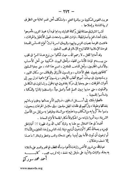 ملف:تاريخ حضرموت السياسي ج 2.pdf