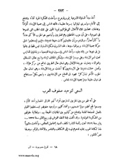 الصفحة التالية &larr;