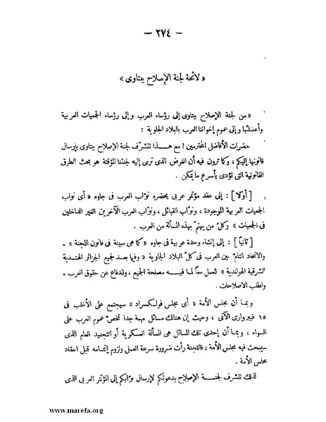 ملف:تاريخ حضرموت السياسي ج 2.pdf