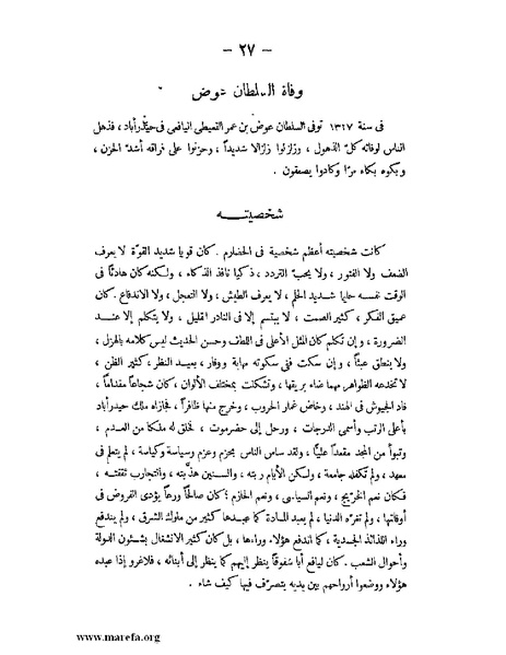 ملف:تاريخ حضرموت السياسي ج 2.pdf