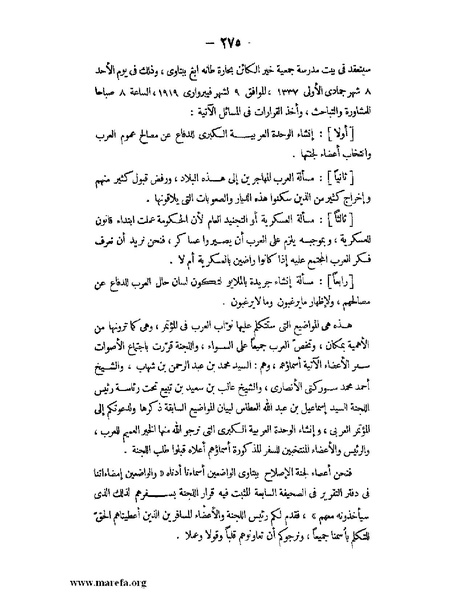 ملف:تاريخ حضرموت السياسي ج 2.pdf