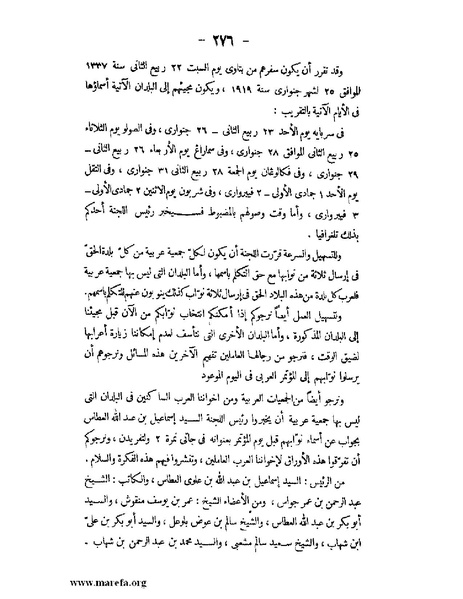 ملف:تاريخ حضرموت السياسي ج 2.pdf