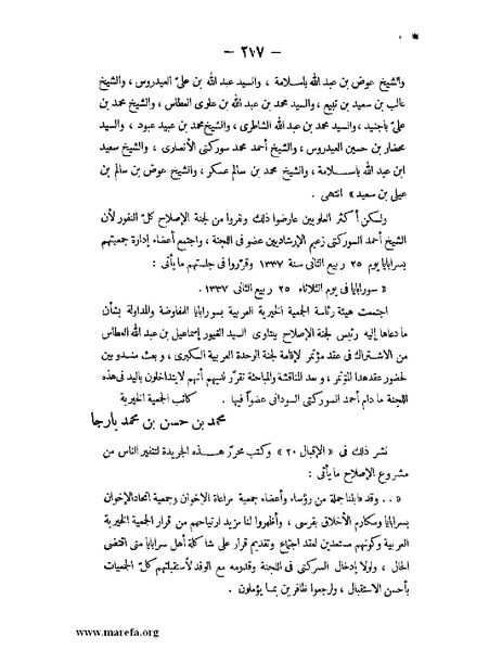 ملف:تاريخ حضرموت السياسي ج 2.pdf