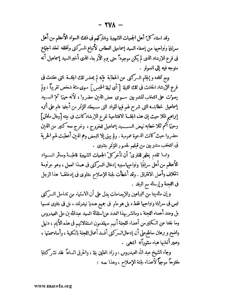 ملف:تاريخ حضرموت السياسي ج 2.pdf