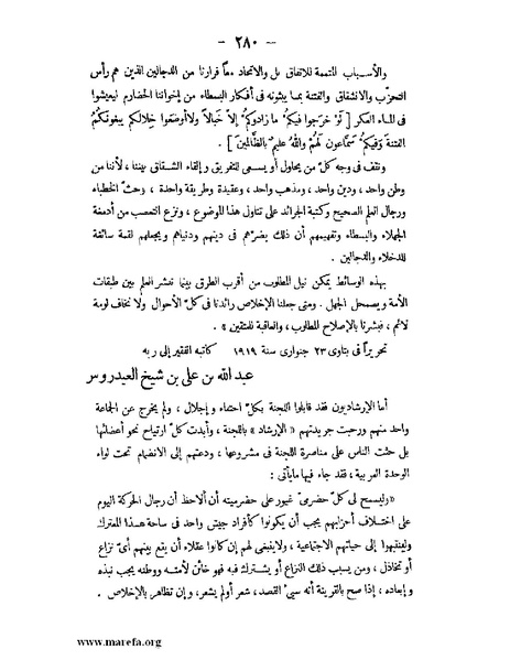 ملف:تاريخ حضرموت السياسي ج 2.pdf