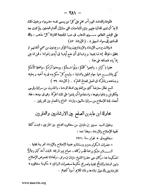 ملف:تاريخ حضرموت السياسي ج 2.pdf