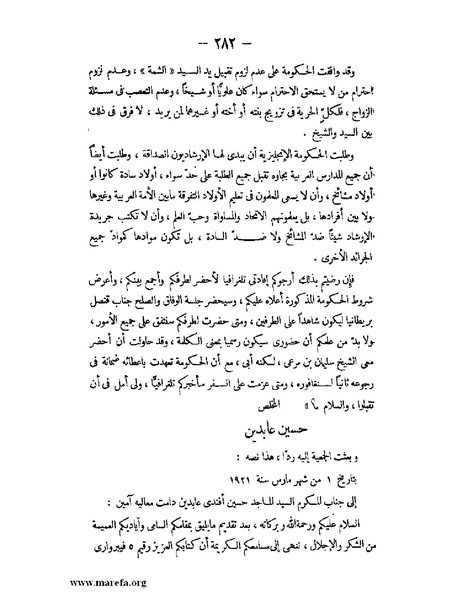 ملف:تاريخ حضرموت السياسي ج 2.pdf