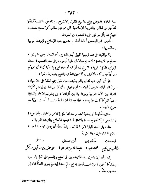 ملف:تاريخ حضرموت السياسي ج 2.pdf