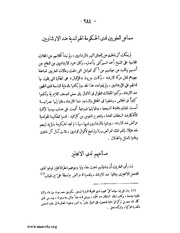 الصفحة التالية &larr;