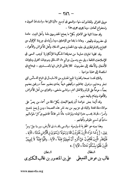 ملف:تاريخ حضرموت السياسي ج 2.pdf