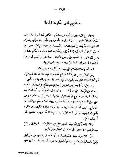 ملف:تاريخ حضرموت السياسي ج 2.pdf