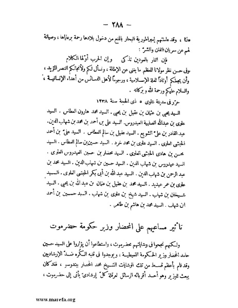 ملف:تاريخ حضرموت السياسي ج 2.pdf