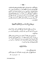 الصفحة التالية &larr;