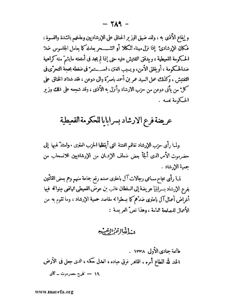 ملف:تاريخ حضرموت السياسي ج 2.pdf