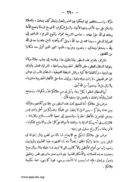 ملف:تاريخ حضرموت السياسي ج 2.pdf