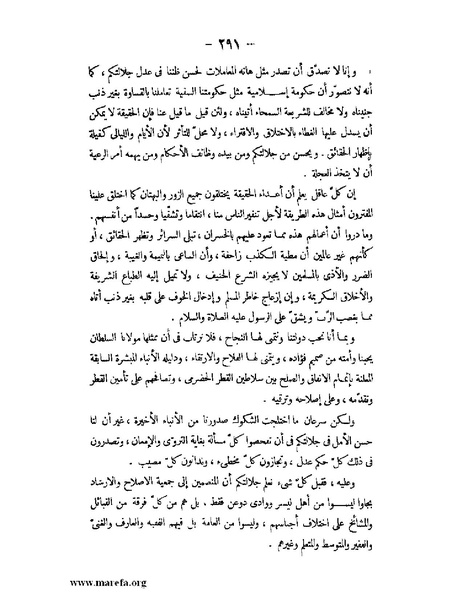 ملف:تاريخ حضرموت السياسي ج 2.pdf