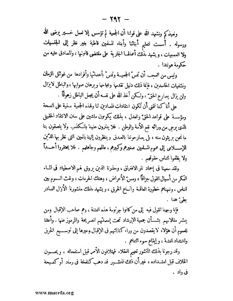 ملف:تاريخ حضرموت السياسي ج 2.pdf