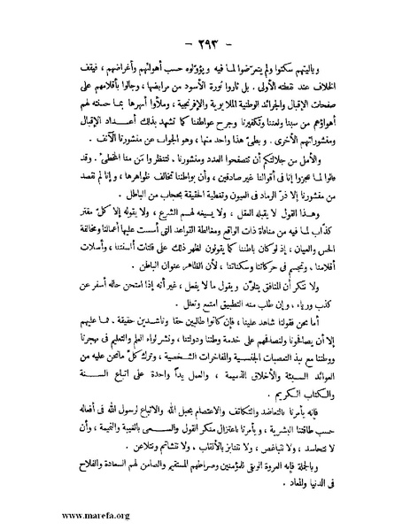 ملف:تاريخ حضرموت السياسي ج 2.pdf