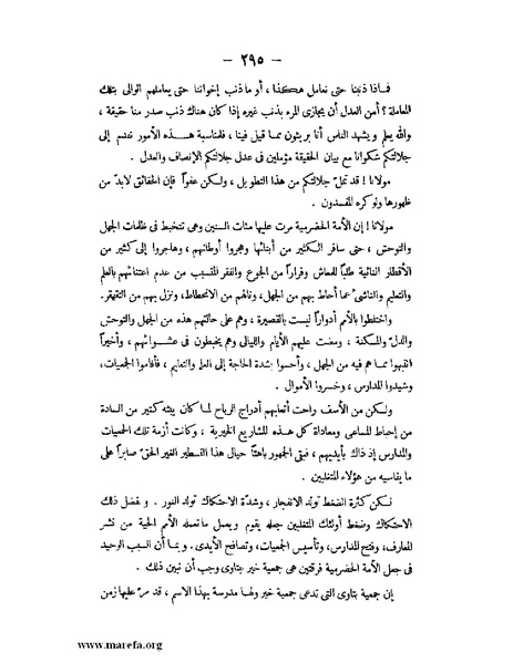 ملف:تاريخ حضرموت السياسي ج 2.pdf