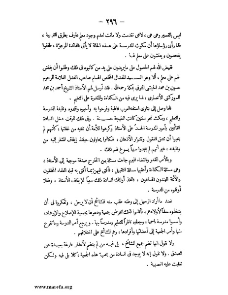 ملف:تاريخ حضرموت السياسي ج 2.pdf