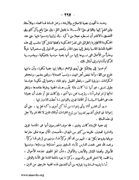 ملف:تاريخ حضرموت السياسي ج 2.pdf