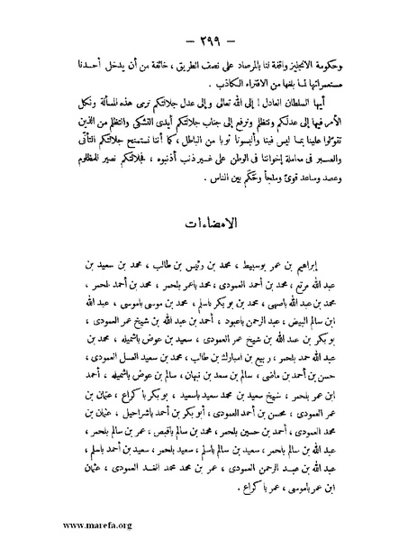 ملف:تاريخ حضرموت السياسي ج 2.pdf