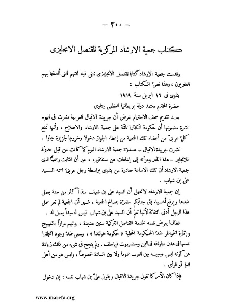 ملف:تاريخ حضرموت السياسي ج 2.pdf