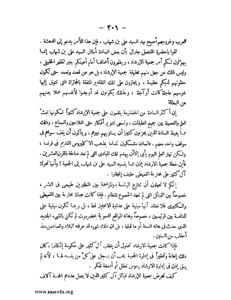 ملف:تاريخ حضرموت السياسي ج 2.pdf