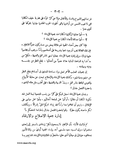 ملف:تاريخ حضرموت السياسي ج 2.pdf