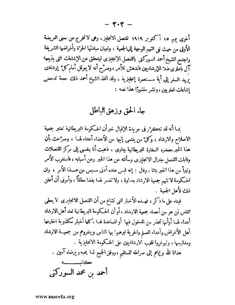 ملف:تاريخ حضرموت السياسي ج 2.pdf