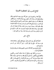 الصفحة التالية &larr;