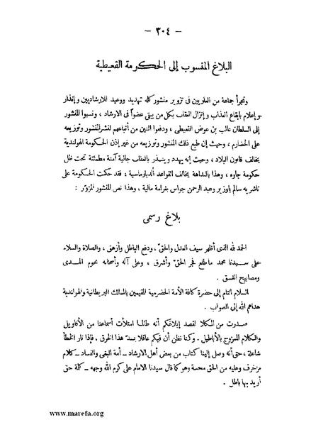 ملف:تاريخ حضرموت السياسي ج 2.pdf
