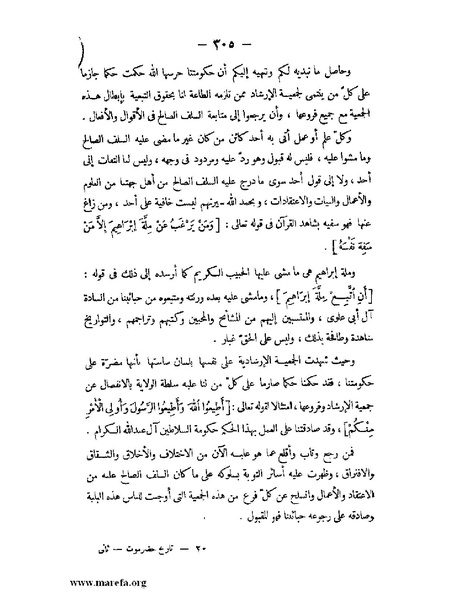 ملف:تاريخ حضرموت السياسي ج 2.pdf