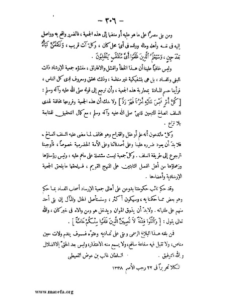 ملف:تاريخ حضرموت السياسي ج 2.pdf