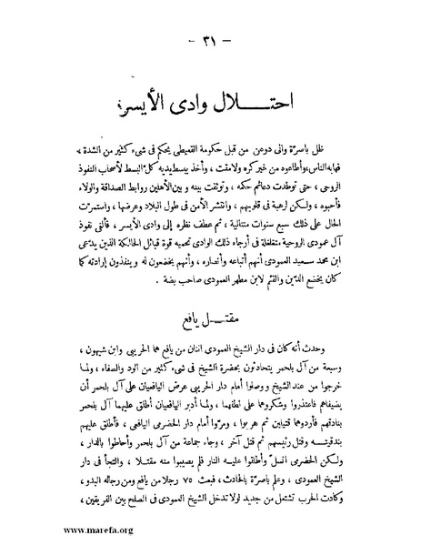 ملف:تاريخ حضرموت السياسي ج 2.pdf