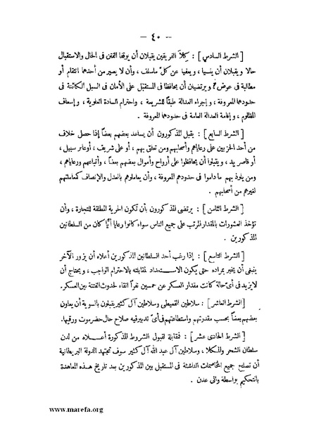 ملف:تاريخ حضرموت السياسي ج 2.pdf