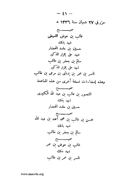 ملف:تاريخ حضرموت السياسي ج 2.pdf