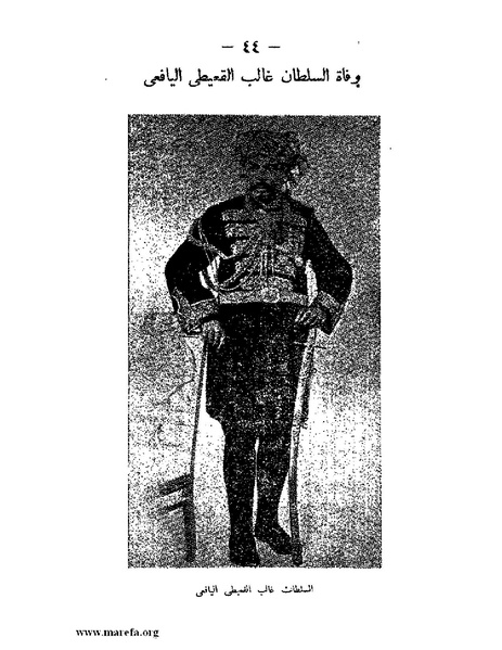 ملف:تاريخ حضرموت السياسي ج 2.pdf
