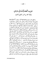 الصفحة التالية &larr;