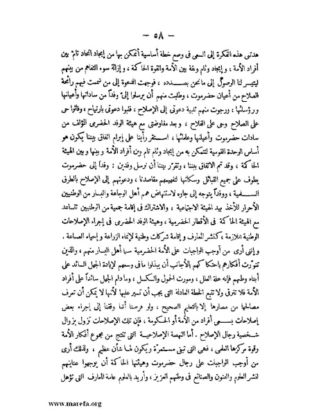 ملف:تاريخ حضرموت السياسي ج 2.pdf