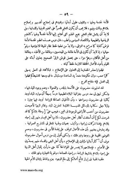 ملف:تاريخ حضرموت السياسي ج 2.pdf