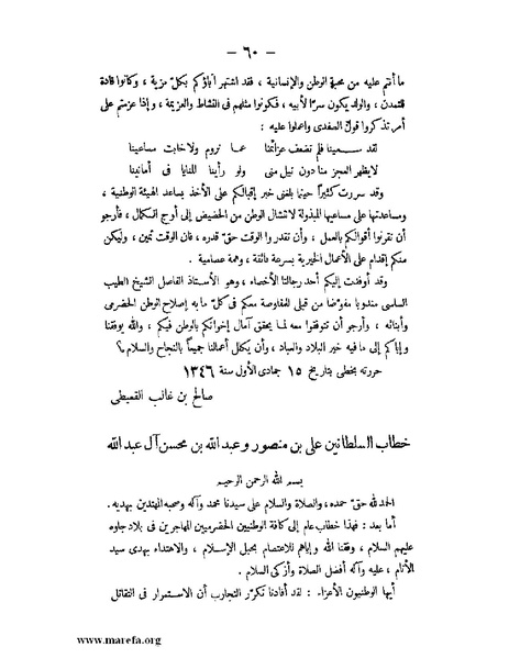 ملف:تاريخ حضرموت السياسي ج 2.pdf